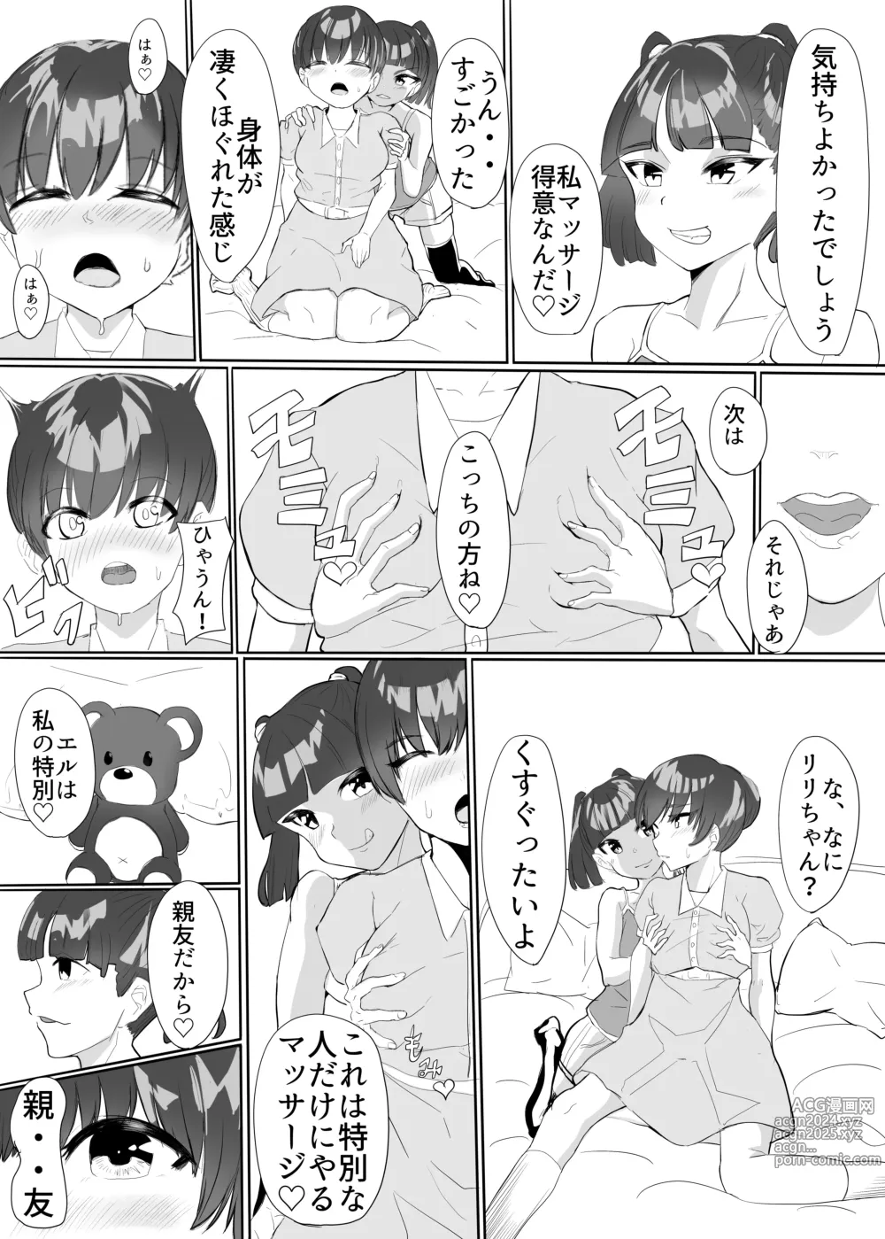 Page 15 of doujinshi 聖天戦士ガブリエール