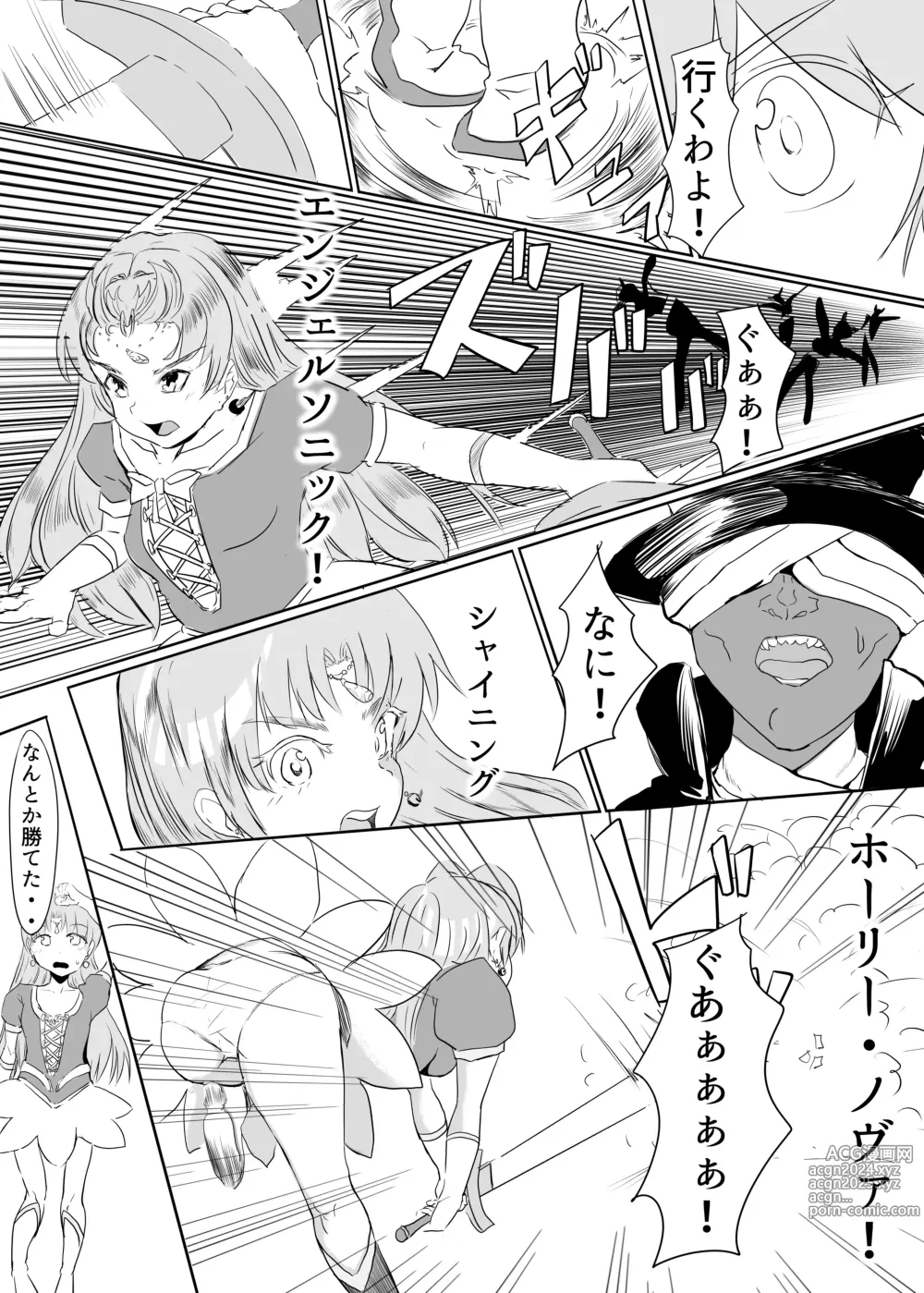 Page 3 of doujinshi 聖天戦士ガブリエール