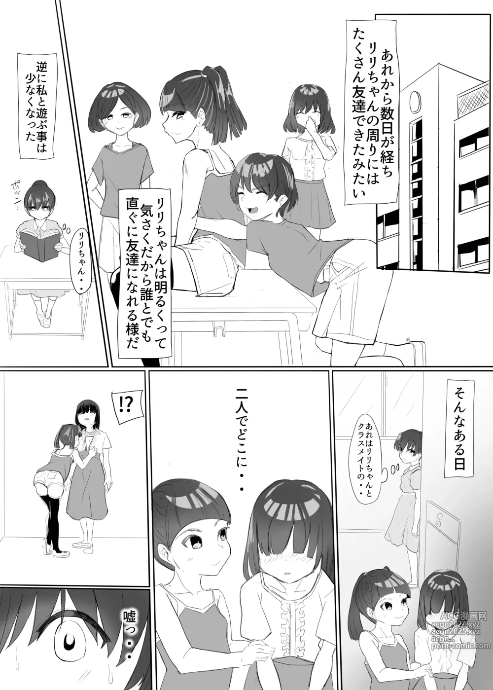 Page 25 of doujinshi 聖天戦士ガブリエール