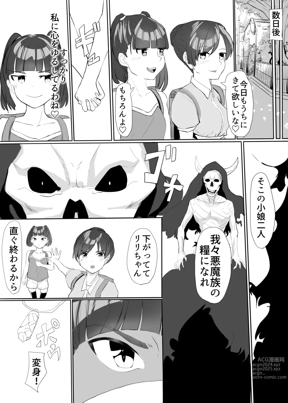 Page 30 of doujinshi 聖天戦士ガブリエール