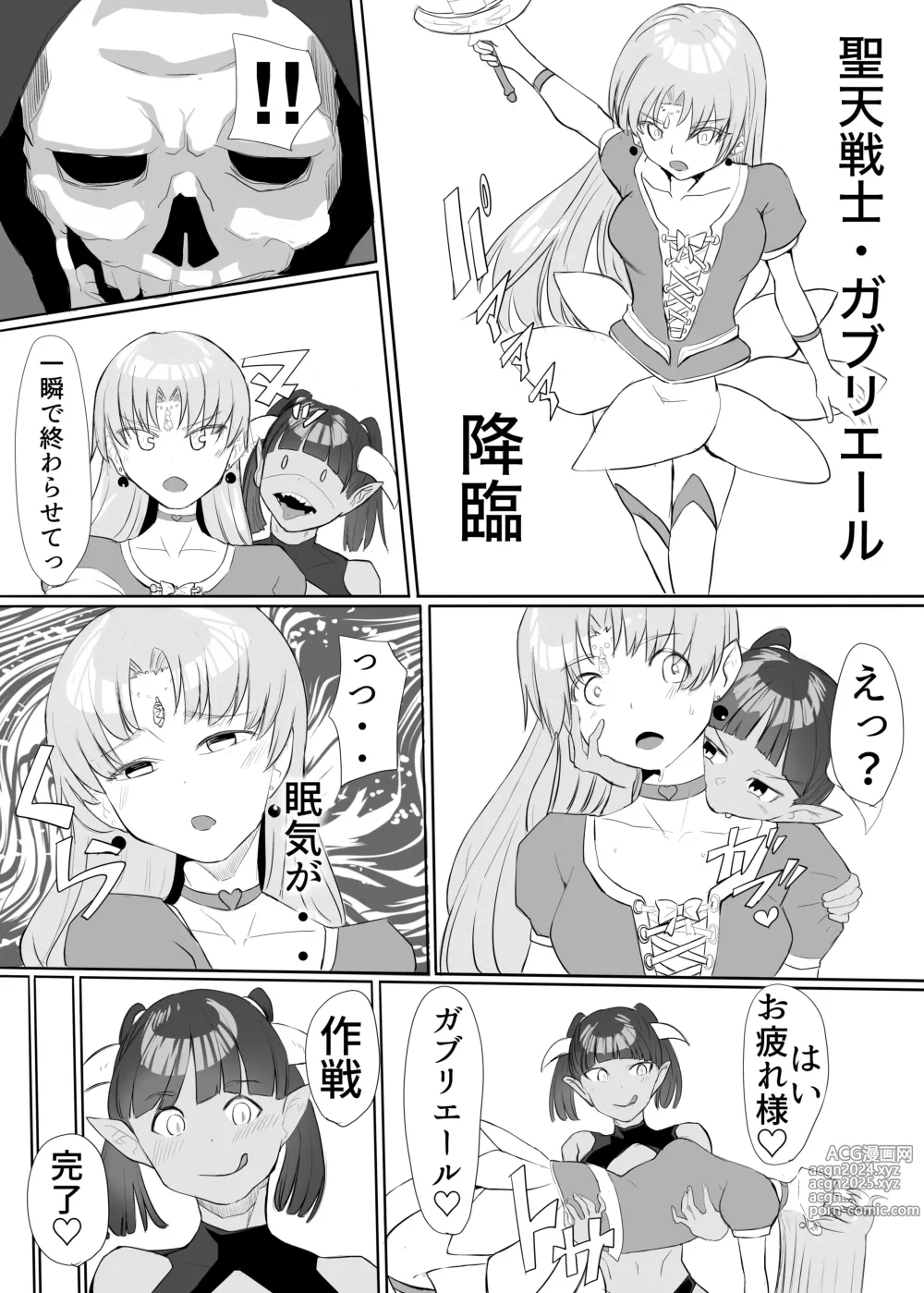 Page 31 of doujinshi 聖天戦士ガブリエール