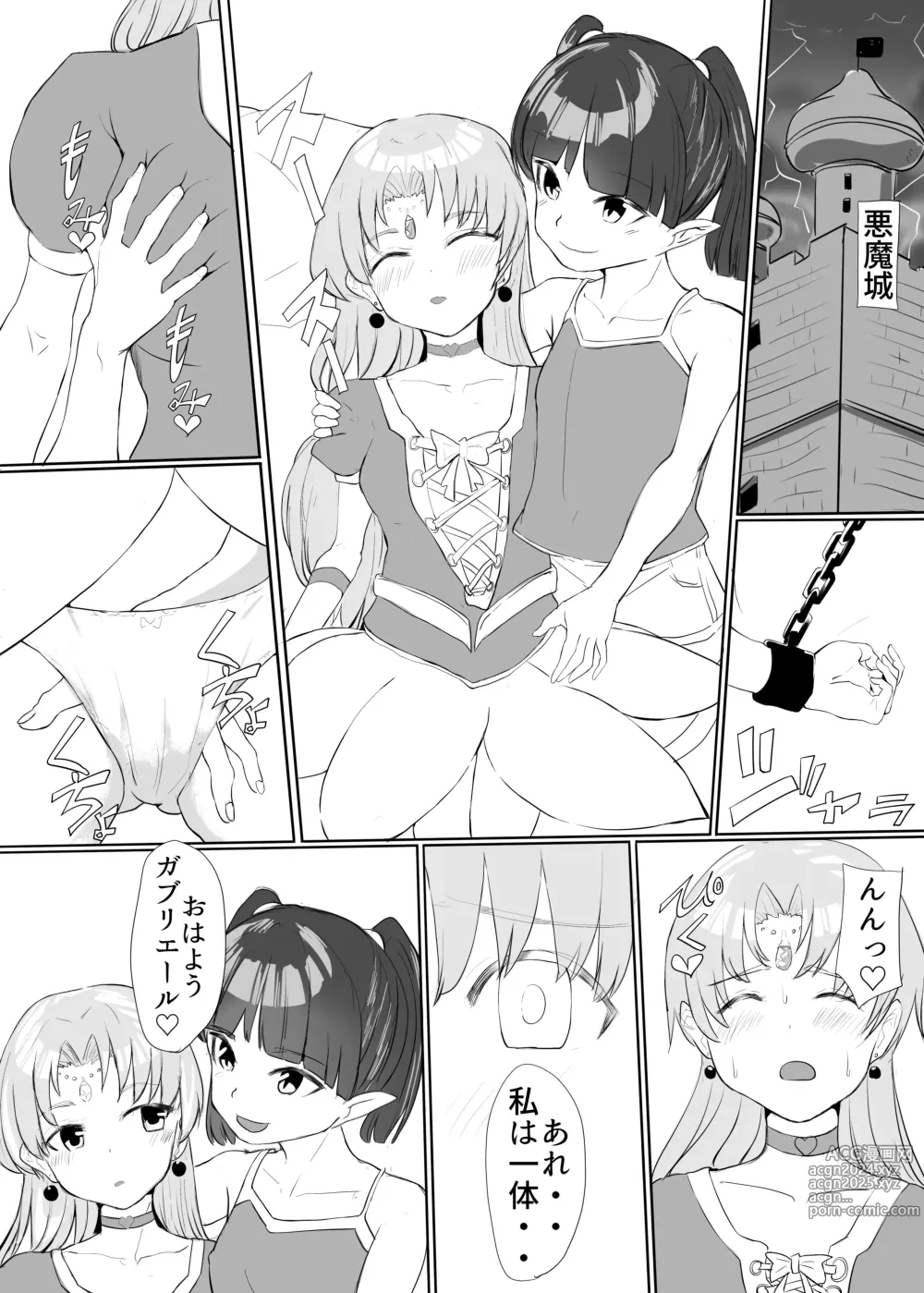 Page 32 of doujinshi 聖天戦士ガブリエール