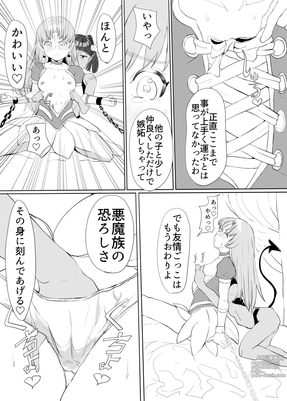 Page 34 of doujinshi 聖天戦士ガブリエール