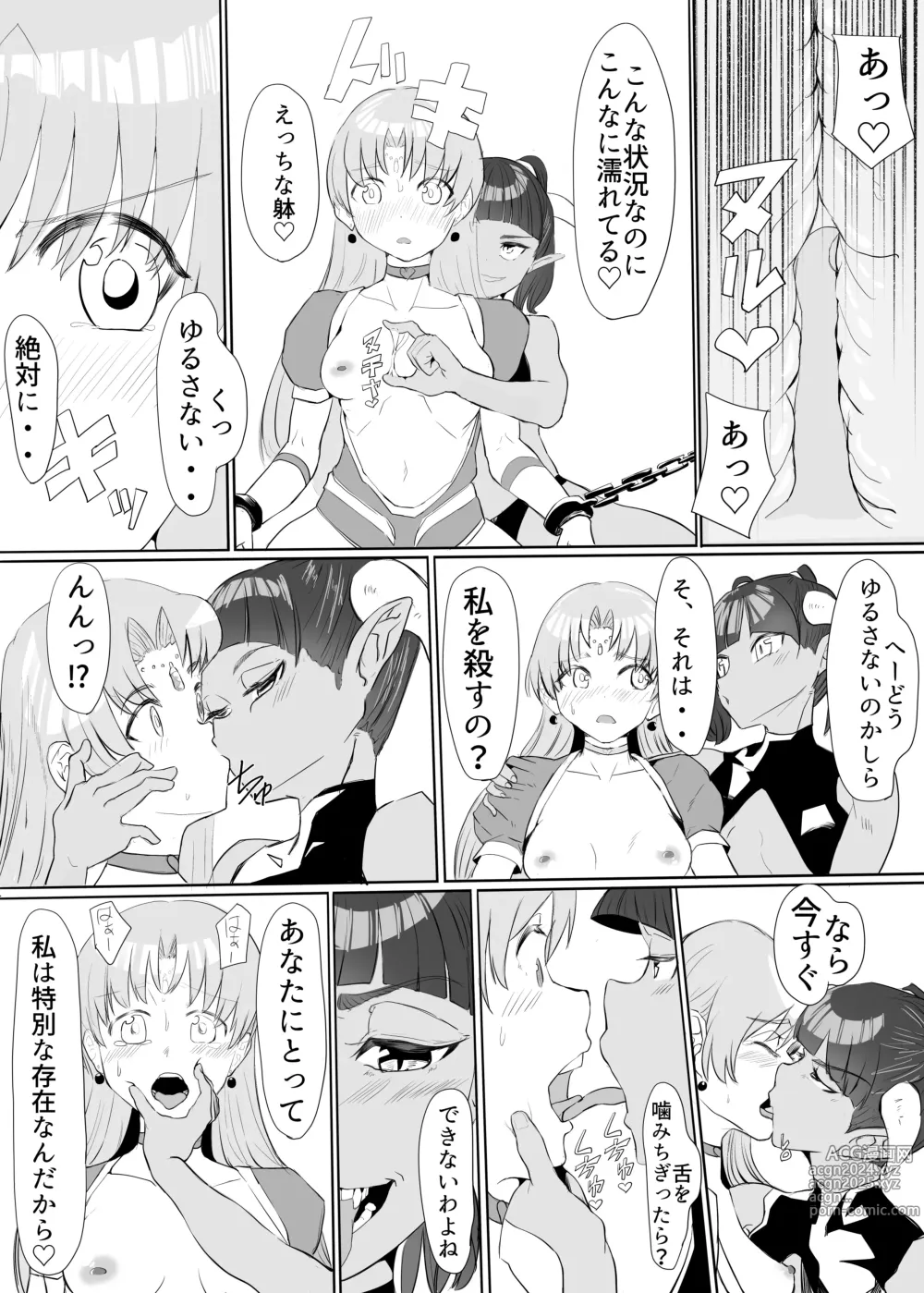 Page 35 of doujinshi 聖天戦士ガブリエール