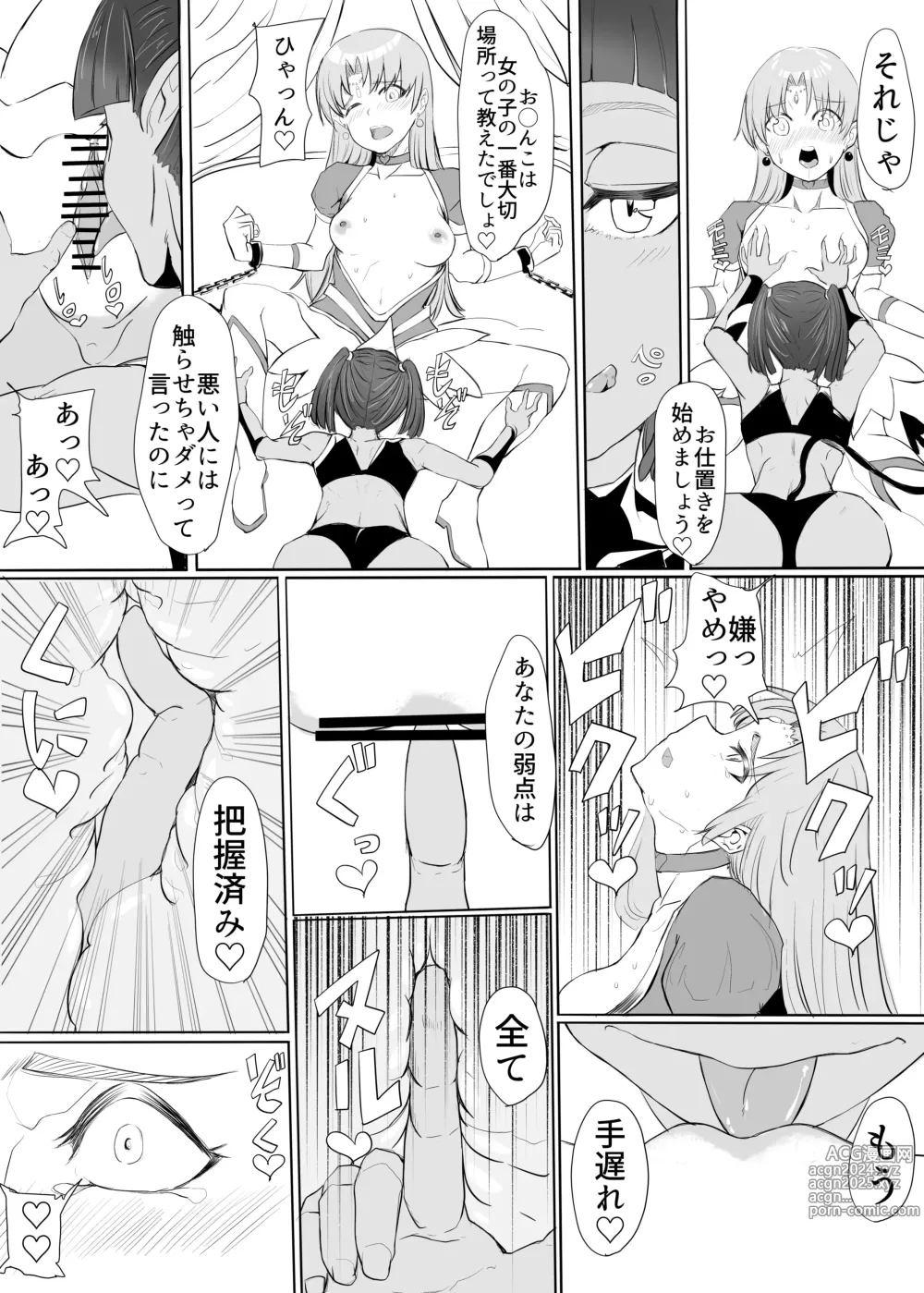 Page 36 of doujinshi 聖天戦士ガブリエール