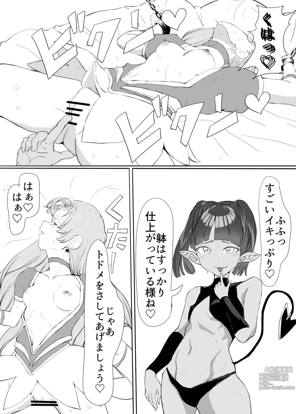 Page 37 of doujinshi 聖天戦士ガブリエール