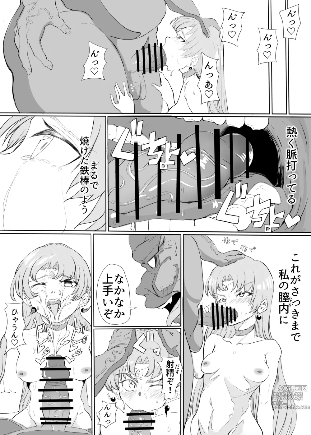 Page 47 of doujinshi 聖天戦士ガブリエール