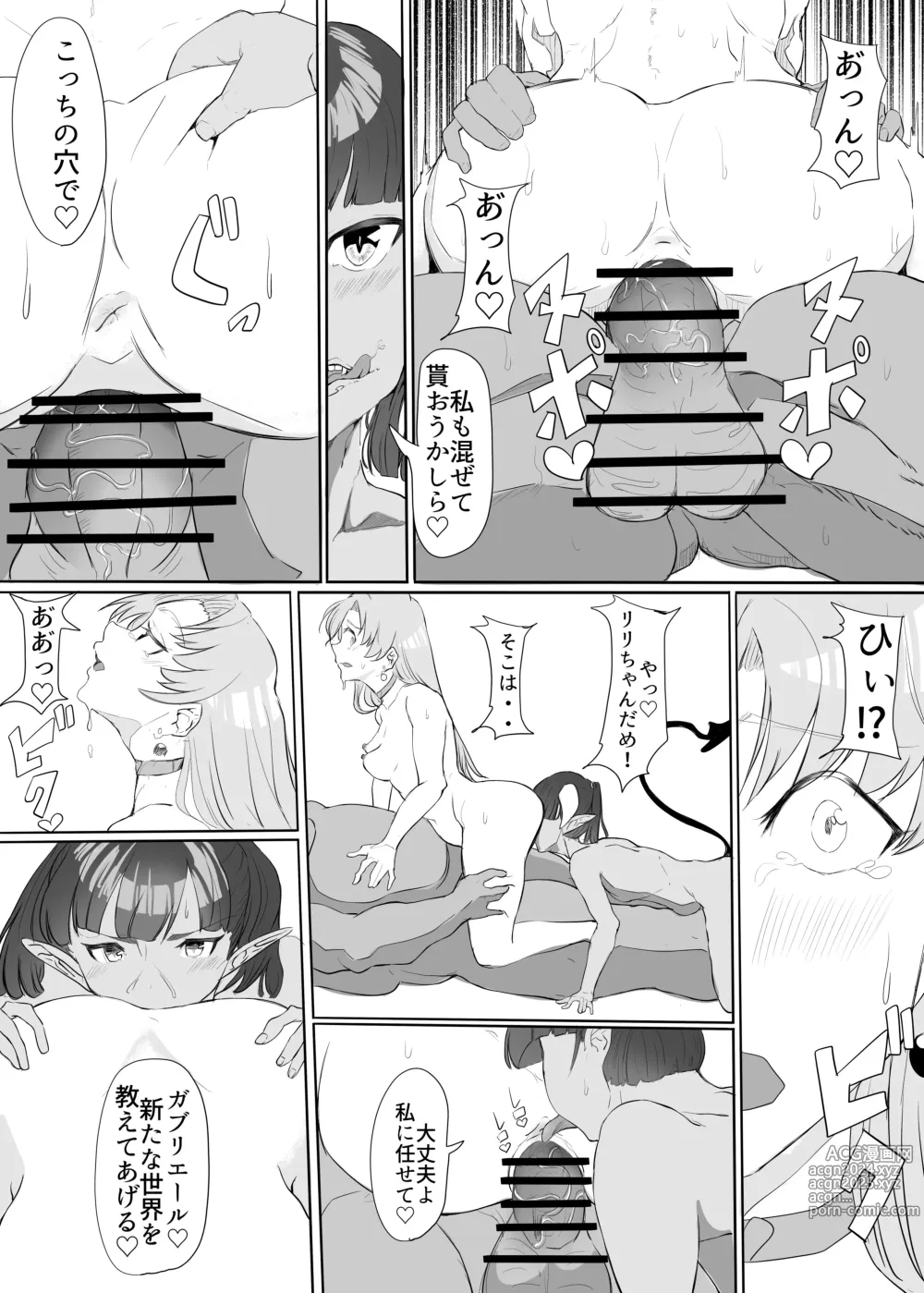 Page 49 of doujinshi 聖天戦士ガブリエール