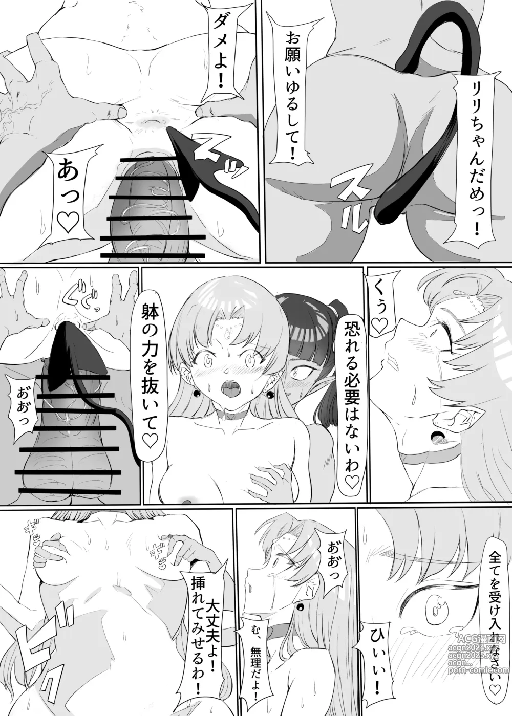 Page 50 of doujinshi 聖天戦士ガブリエール