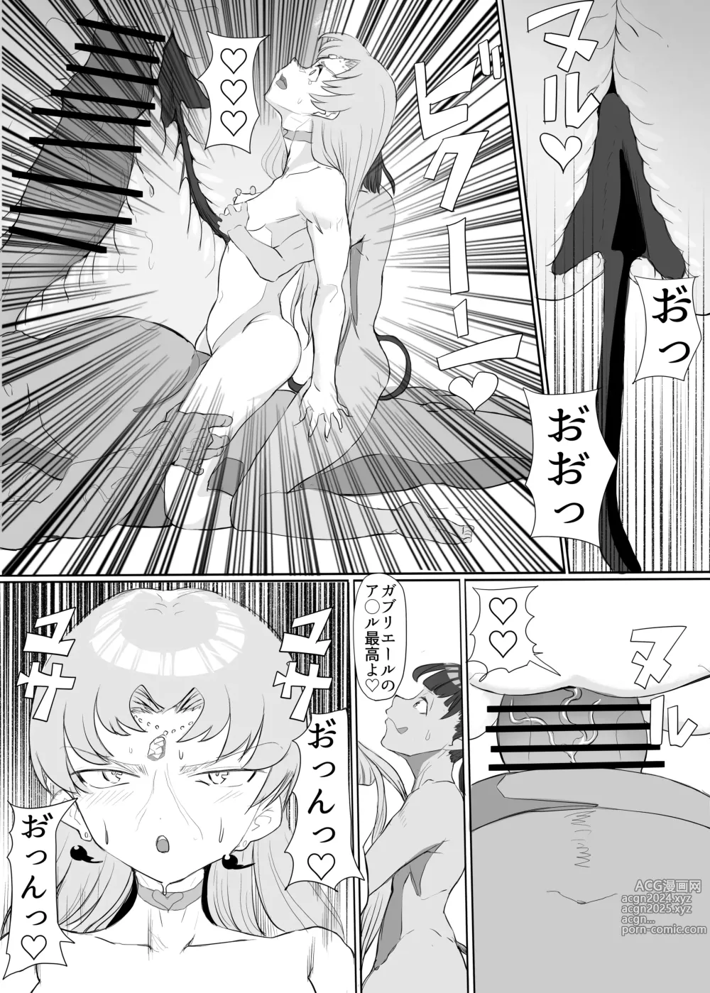 Page 51 of doujinshi 聖天戦士ガブリエール