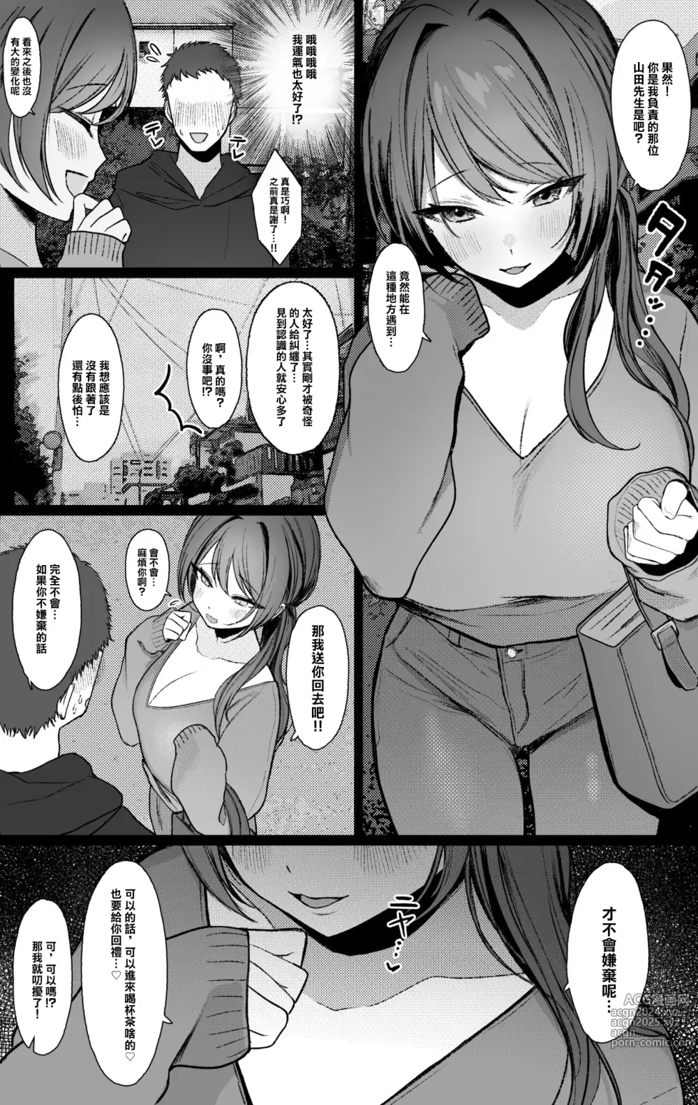 Page 4 of doujinshi Shigoto-chuu ni Me o Tsuketa Konomi no Dansei Kanja o Yuuwaku Shite Seiteki ni Taberu no ga Shumi na Ecchi na Shika Eiseishi Onee-san no Hanashi