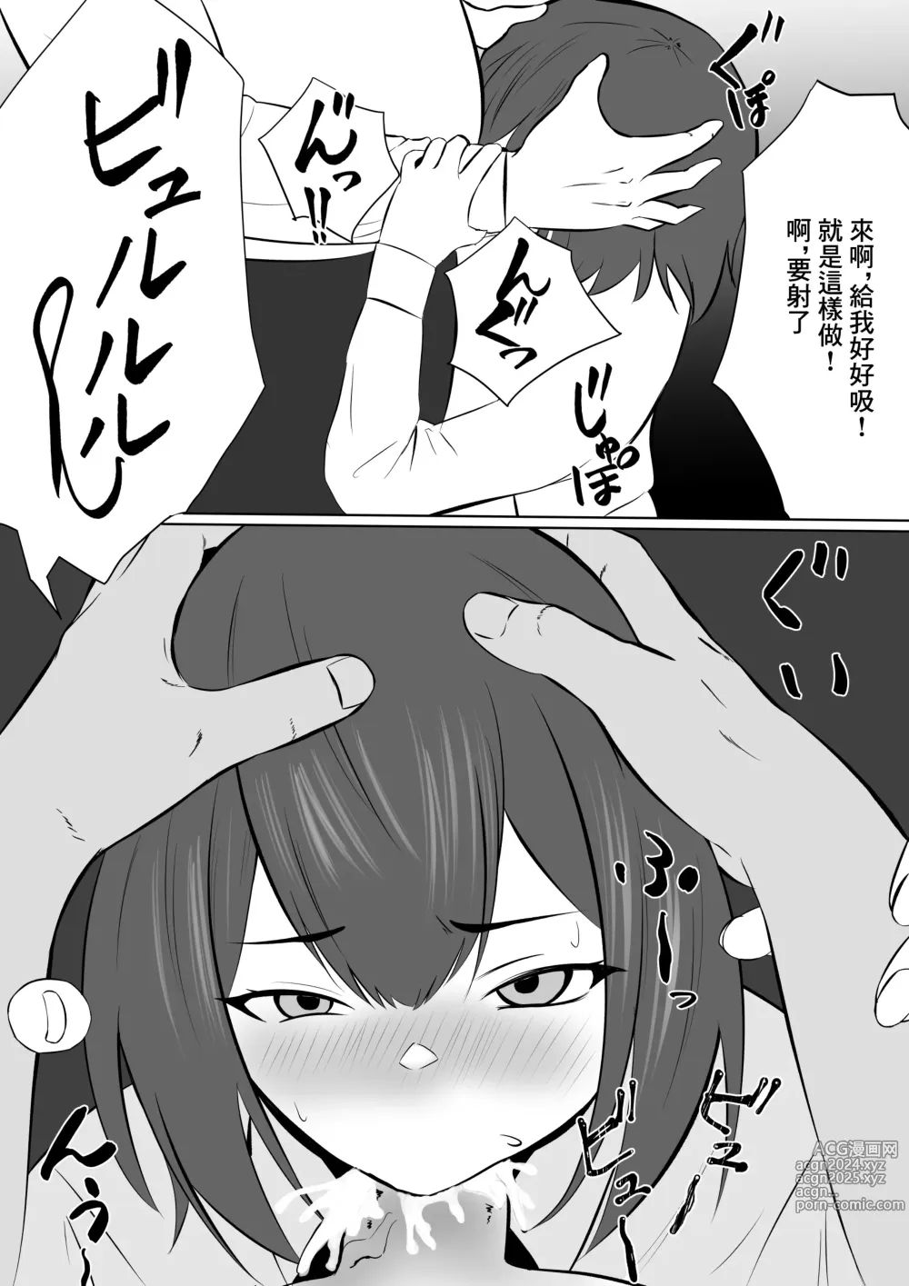 Page 12 of doujinshi 放著欲求不滿的女朋友而專心工作的後果就是被社長睡走