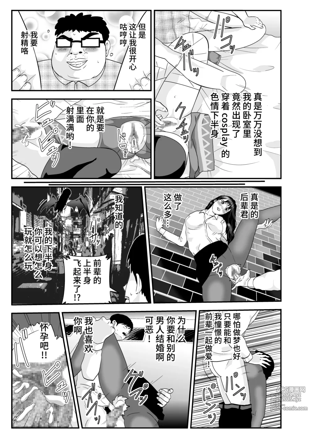 Page 5 of doujinshi Youkai Mananan Girl no Seiyoku