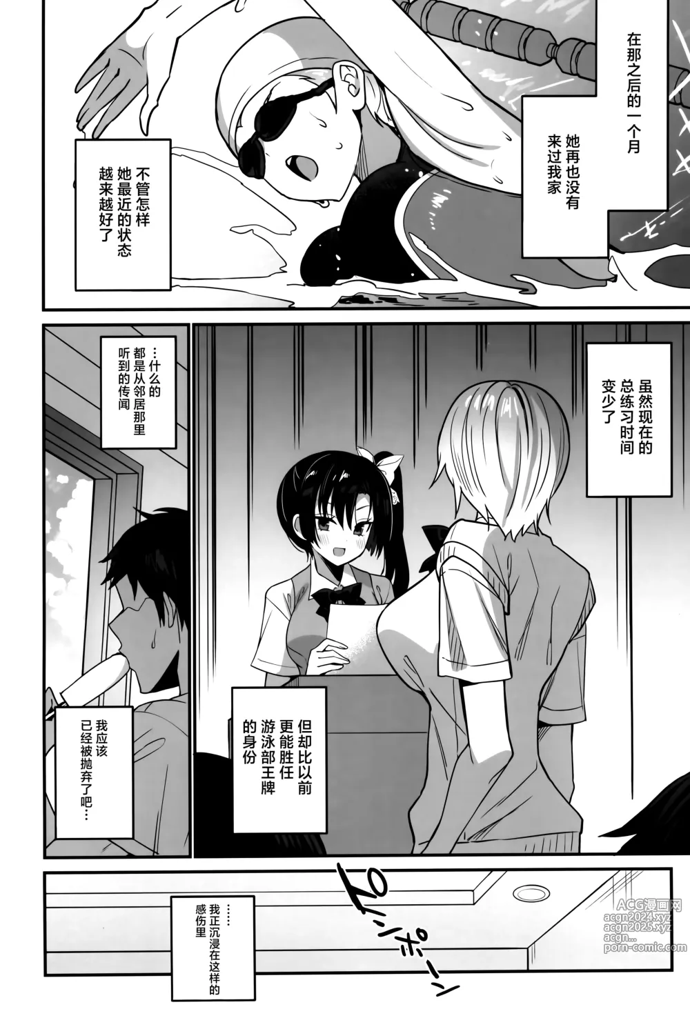 Page 18 of doujinshi 桑原叶月的纯爱路线