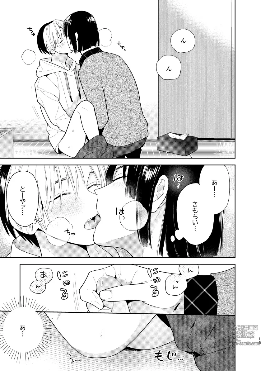 Page 13 of doujinshi Nikaime Ecchi ga Iidasenai!