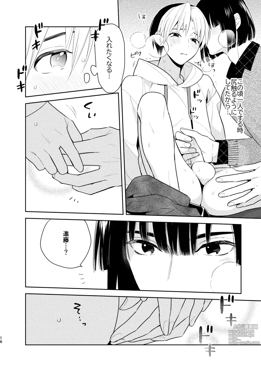 Page 14 of doujinshi Nikaime Ecchi ga Iidasenai!