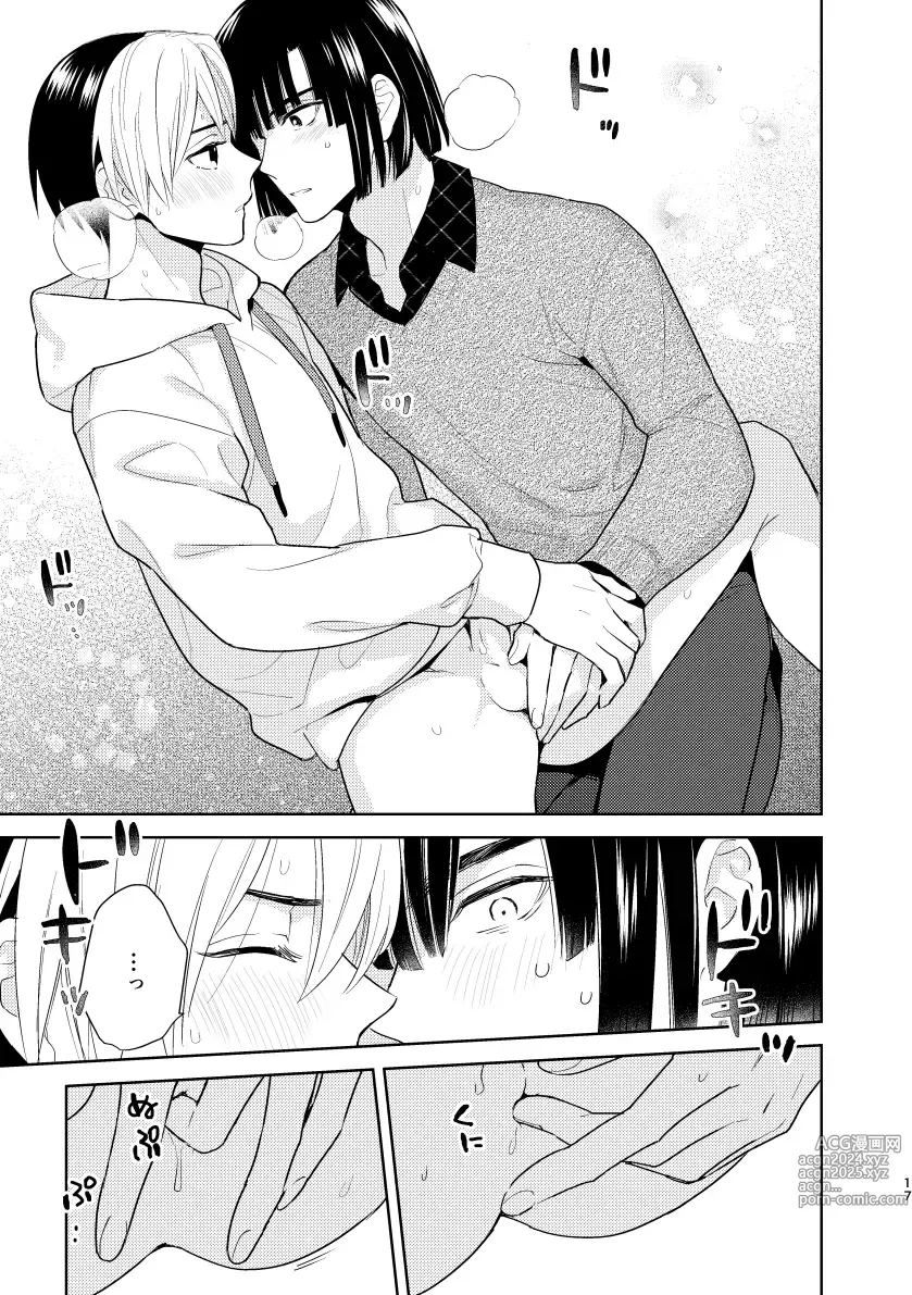 Page 15 of doujinshi Nikaime Ecchi ga Iidasenai!