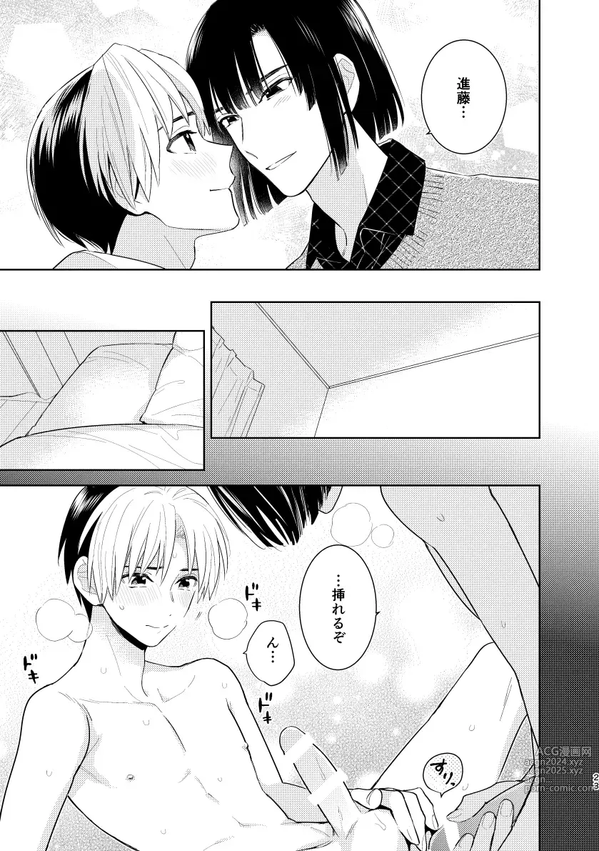 Page 21 of doujinshi Nikaime Ecchi ga Iidasenai!