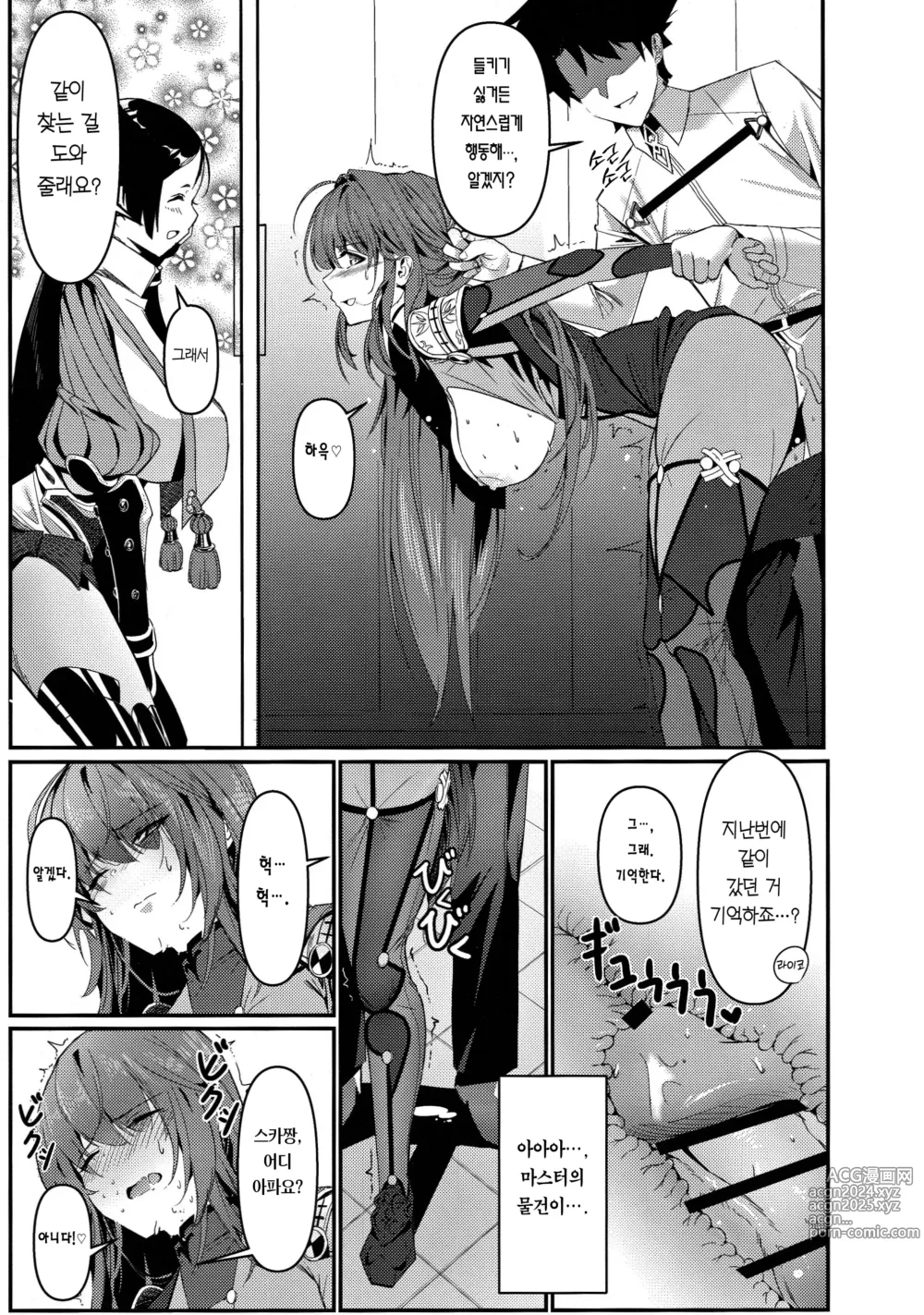 Page 14 of doujinshi TRUE COLOR