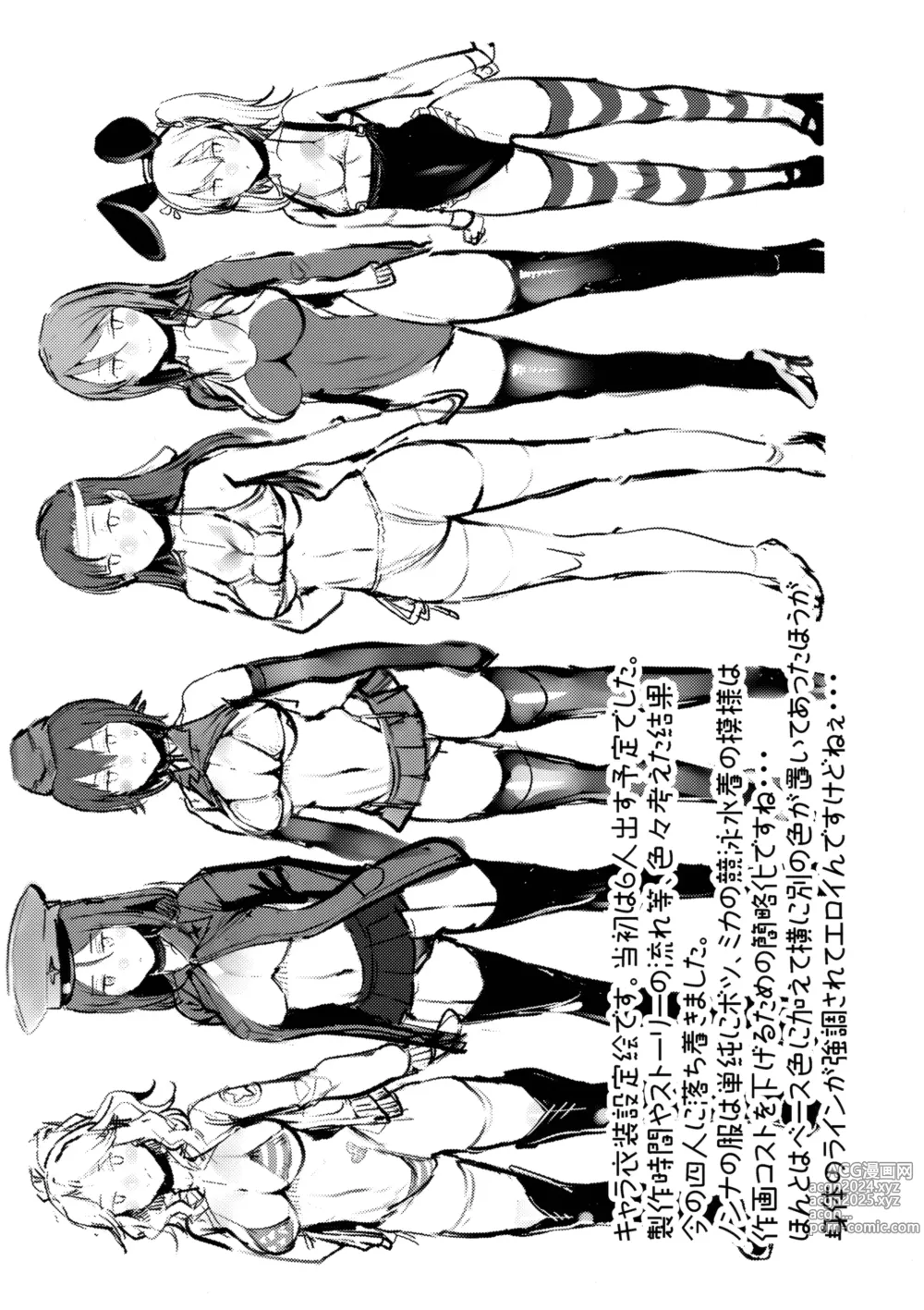 Page 23 of doujinshi GuP Hside+