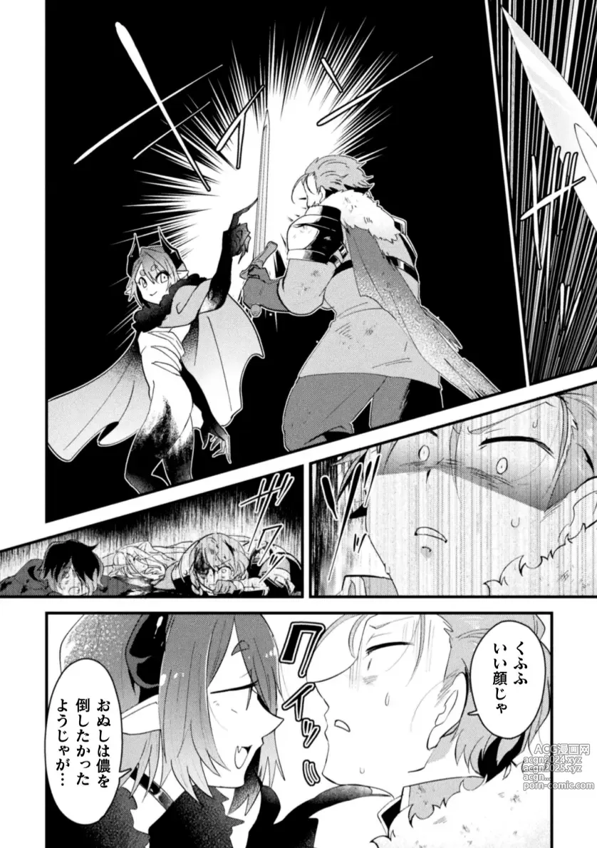 Page 8 of doujinshi Otokonoko VS Yuusha ~Saikyou Yuusha, Inmon Fuyo de  Akuochi Haiboku Acme!~