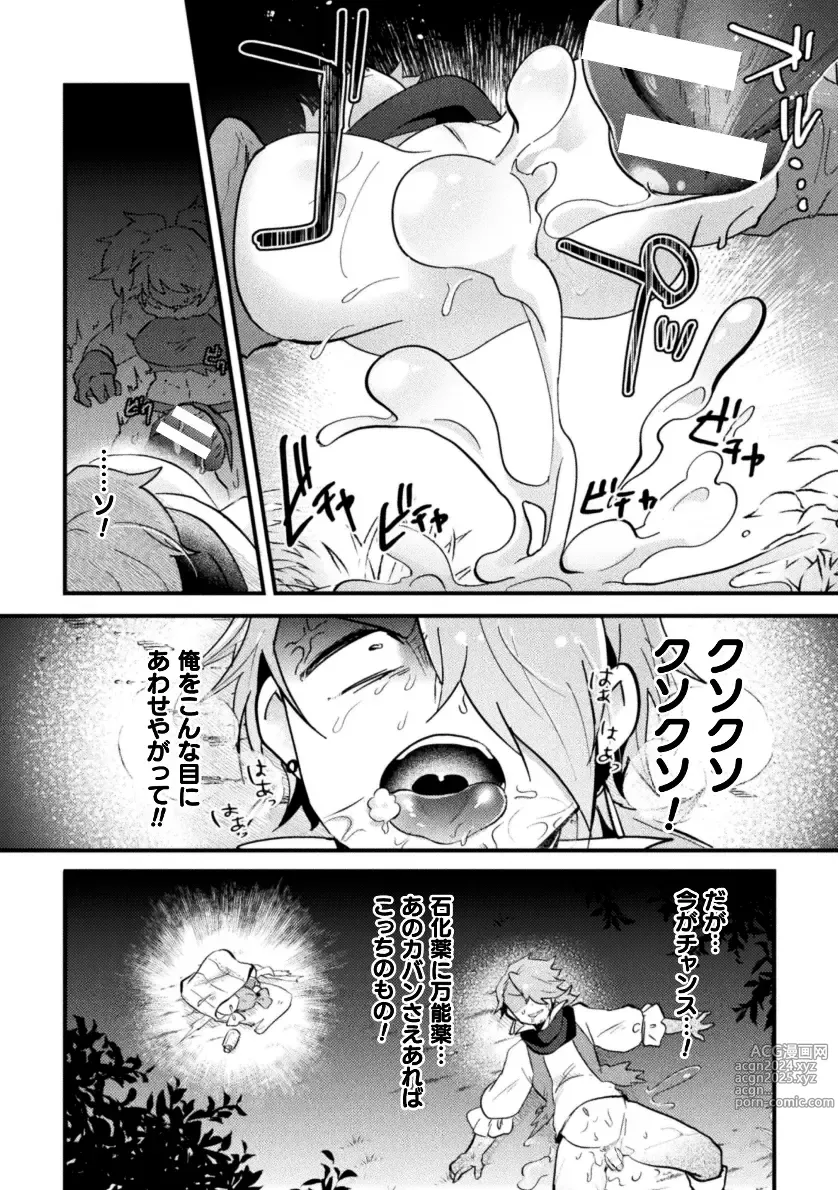 Page 20 of doujinshi Otoko no Musume VS Yakko Baibaijin Hatsujō O-ku to no Kozukuri de Ishika Onaho ni Jobutyenji !?