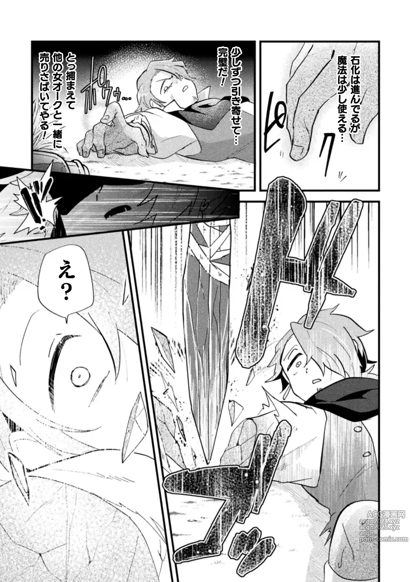 Page 21 of doujinshi Otoko no Musume VS Yakko Baibaijin Hatsujō O-ku to no Kozukuri de Ishika Onaho ni Jobutyenji !?