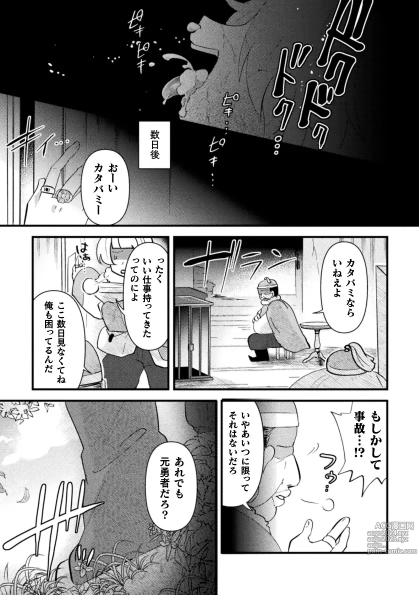 Page 27 of doujinshi Otoko no Musume VS Yakko Baibaijin Hatsujō O-ku to no Kozukuri de Ishika Onaho ni Jobutyenji !?