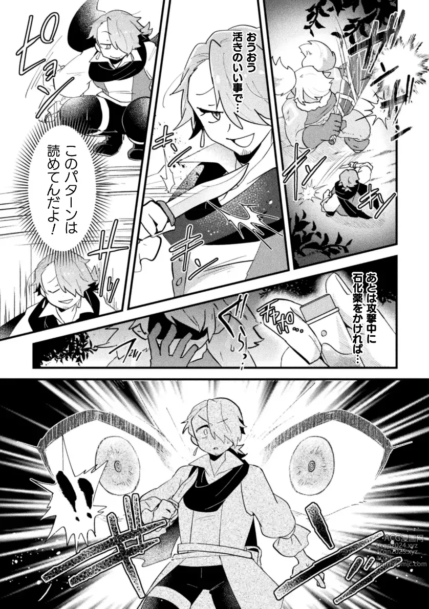 Page 9 of doujinshi Otoko no Musume VS Yakko Baibaijin Hatsujō O-ku to no Kozukuri de Ishika Onaho ni Jobutyenji !?