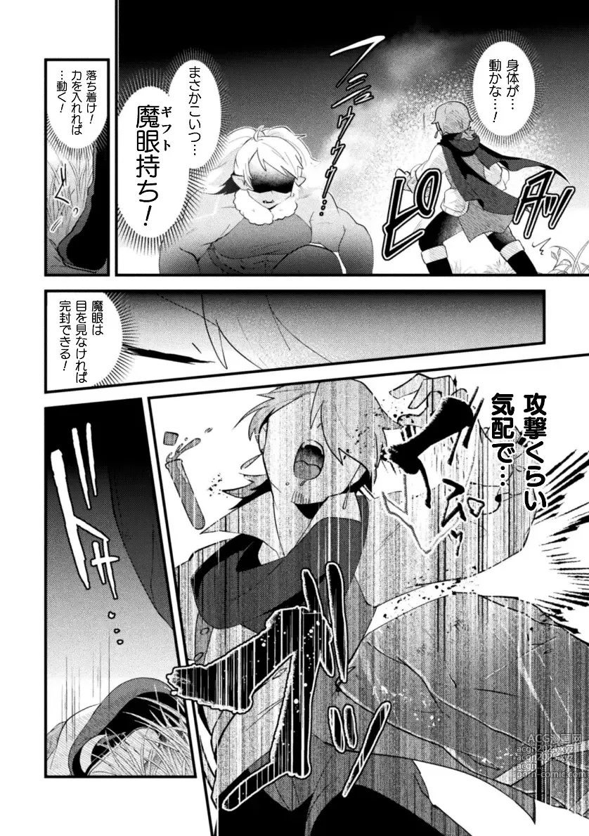 Page 10 of doujinshi Otoko no Musume VS Yakko Baibaijin Hatsujō O-ku to no Kozukuri de Ishika Onaho ni Jobutyenji !?