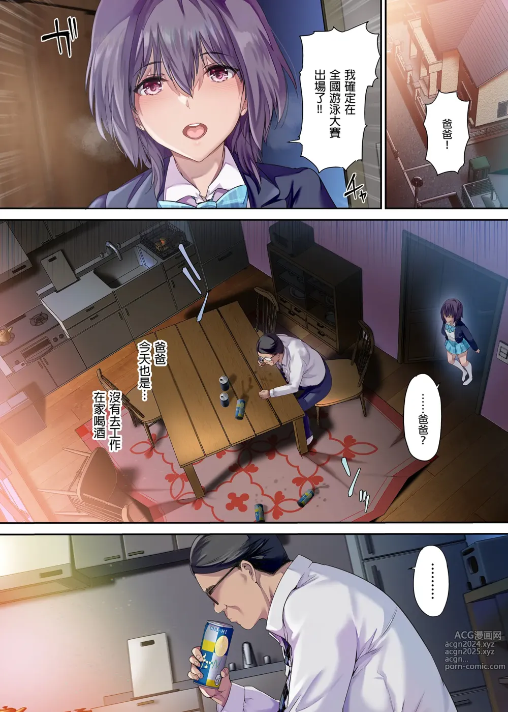 Page 3 of doujinshi 放課後代理妻 桜 -夫婦の寝室で種付けされる娘