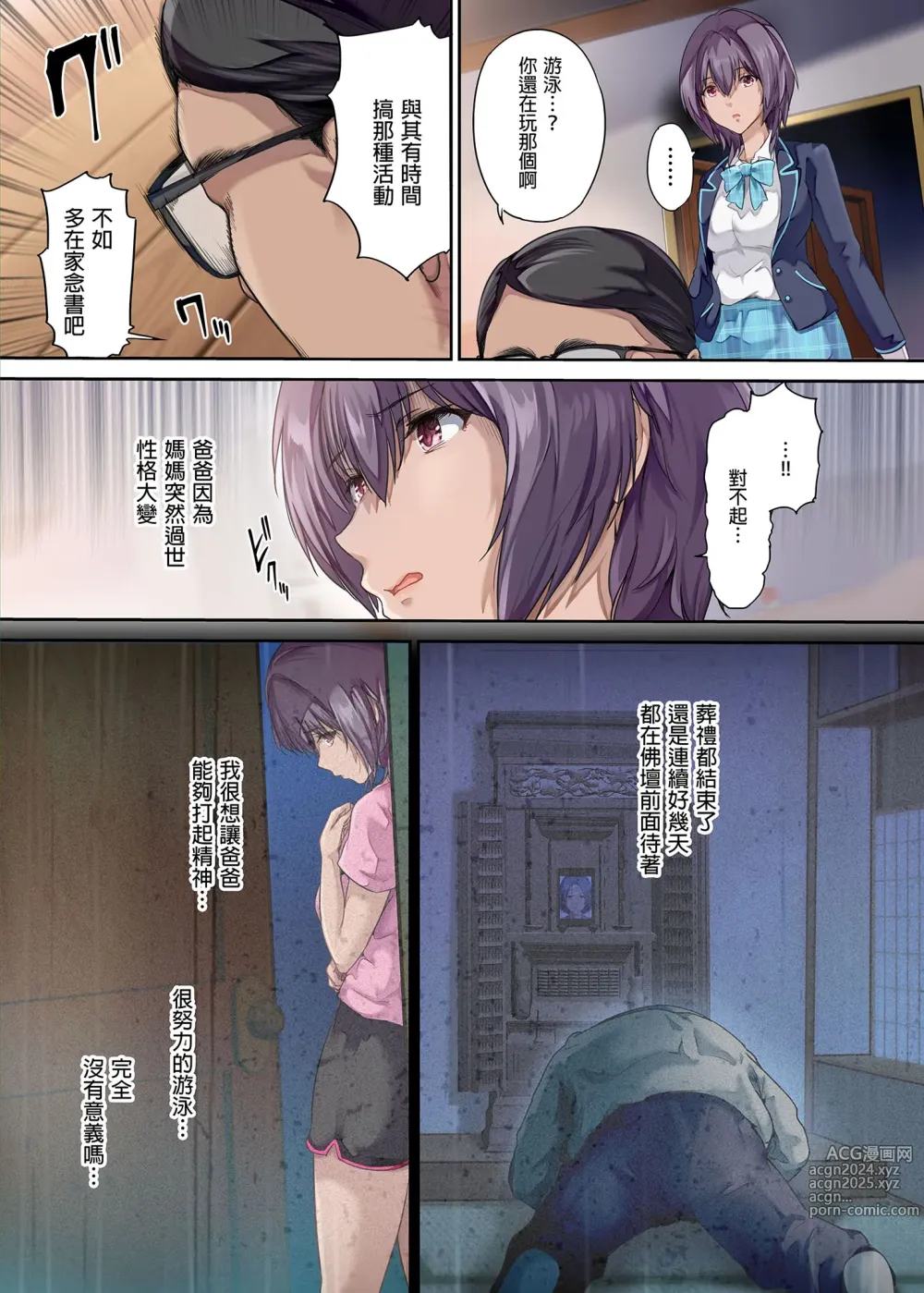 Page 4 of doujinshi 放課後代理妻 桜 -夫婦の寝室で種付けされる娘