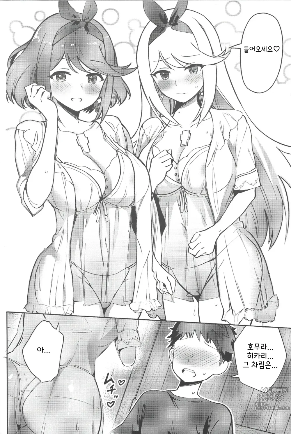 Page 7 of doujinshi 야한게 하고 싶은 히카리와 호무라