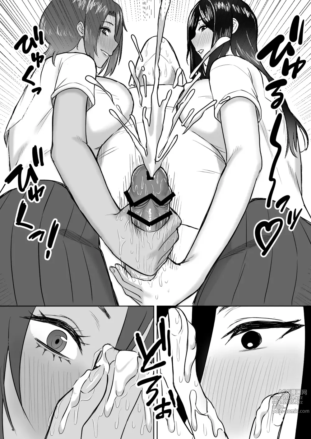 Page 14 of doujinshi 被高大青梅竹馬夾擊的汗水淋漓后宮性愛