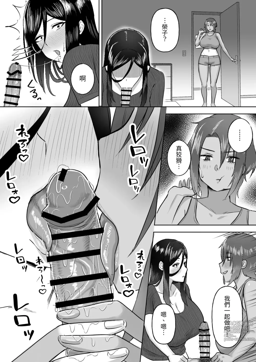 Page 18 of doujinshi 被高大青梅竹馬夾擊的汗水淋漓后宮性愛