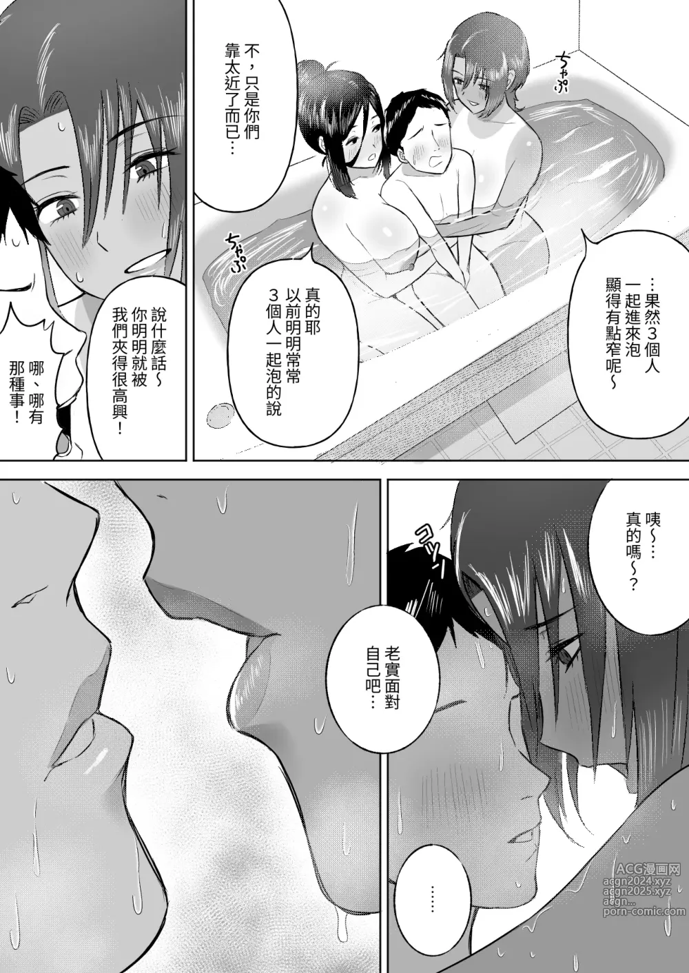 Page 29 of doujinshi 被高大青梅竹馬夾擊的汗水淋漓后宮性愛