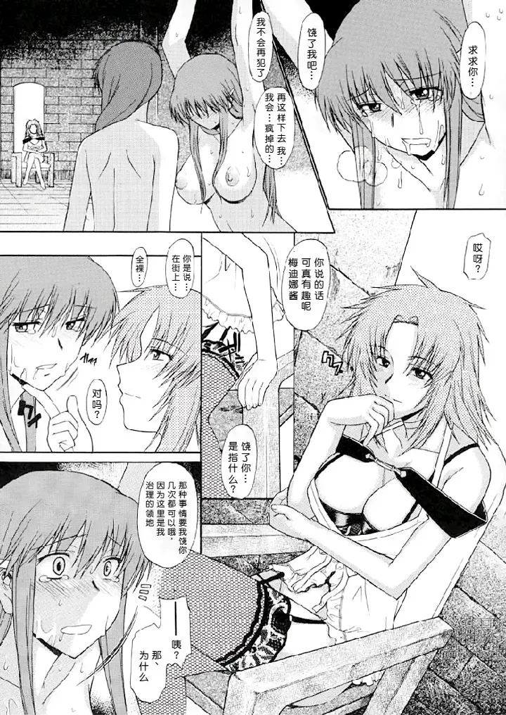 Page 27 of doujinshi Exhibition - File 14 DX6