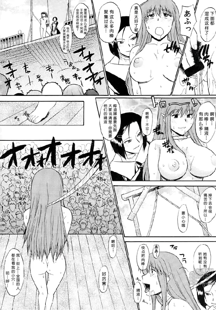 Page 54 of doujinshi Exhibition - File 14 DX6