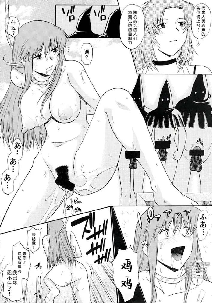 Page 58 of doujinshi Exhibition - File 14 DX6