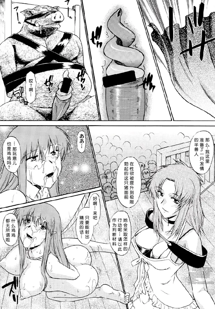 Page 61 of doujinshi Exhibition - File 14 DX6