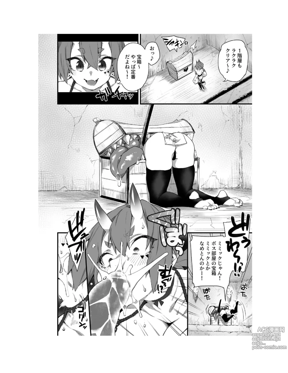 Page 9 of doujinshi WORLD PENISING ~Futanari Rea Chinpo de Musou Suru~