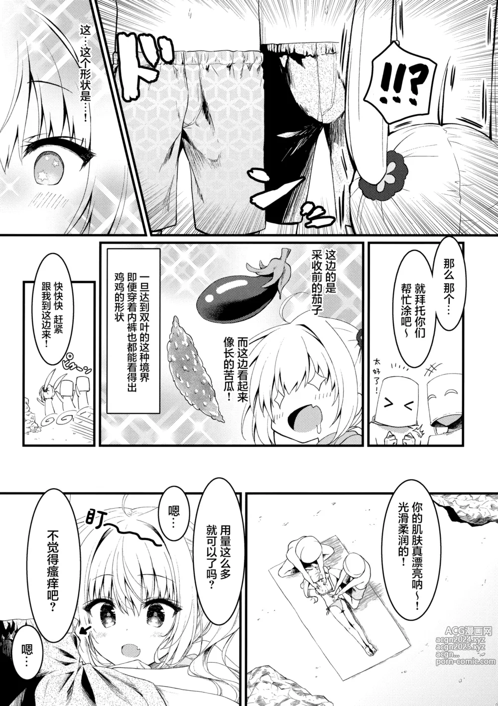 Page 7 of doujinshi Sonna 2-hon nara Ii ni Kimatteru jan!