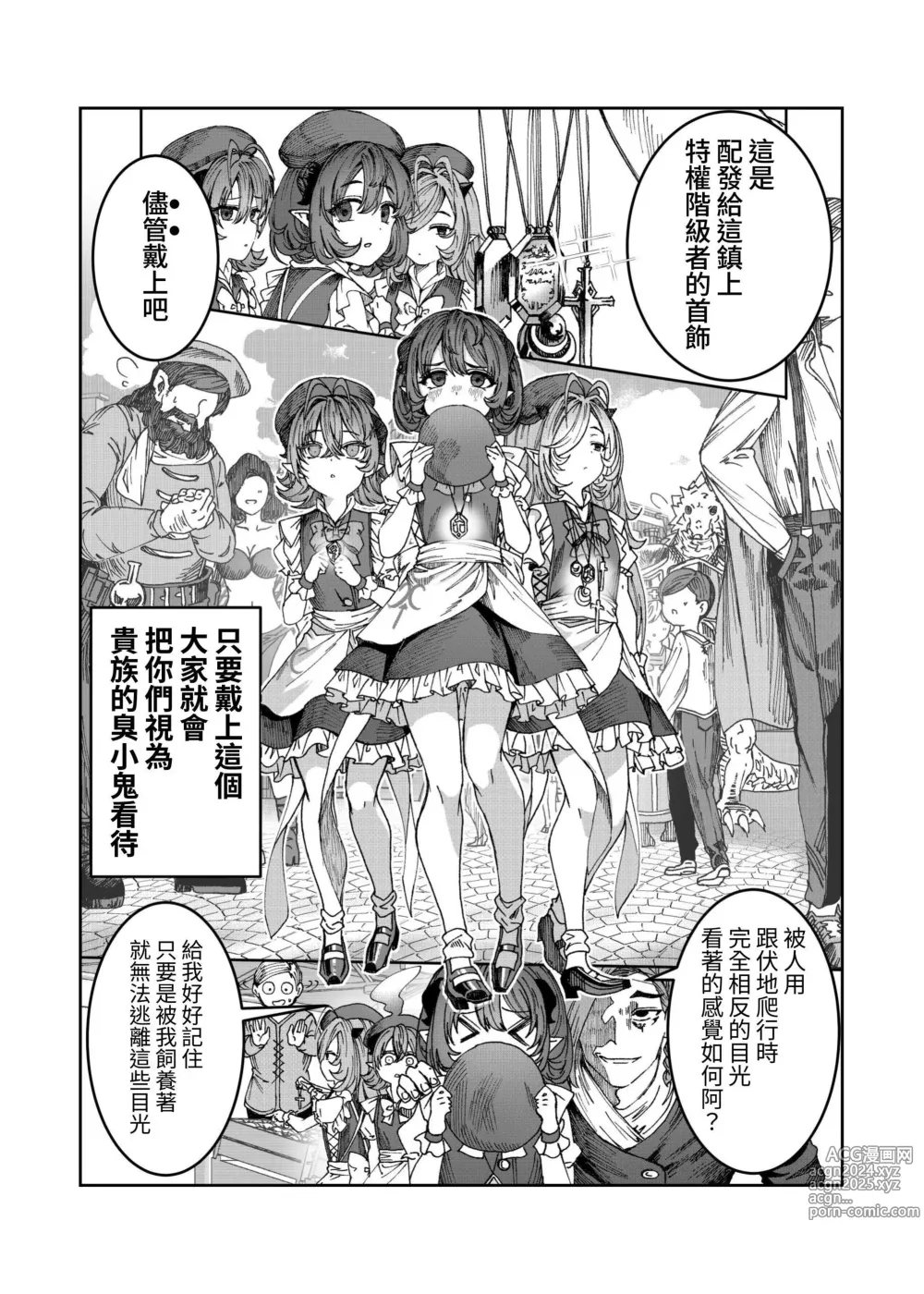 Page 11 of doujinshi Dorei o Choukyou shite Harem Tsukuru ~Sodateta Dorei-tachi to Junai Harem H suru made no Hanashi~ Manga Ban