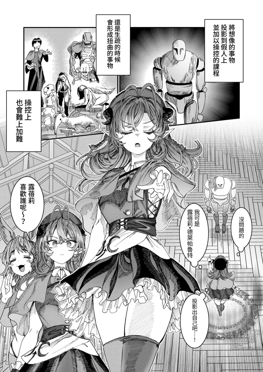 Page 110 of doujinshi Dorei o Choukyou shite Harem Tsukuru ~Sodateta Dorei-tachi to Junai Harem H suru made no Hanashi~ Manga Ban