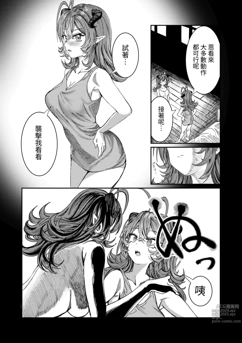 Page 113 of doujinshi Dorei o Choukyou shite Harem Tsukuru ~Sodateta Dorei-tachi to Junai Harem H suru made no Hanashi~ Manga Ban