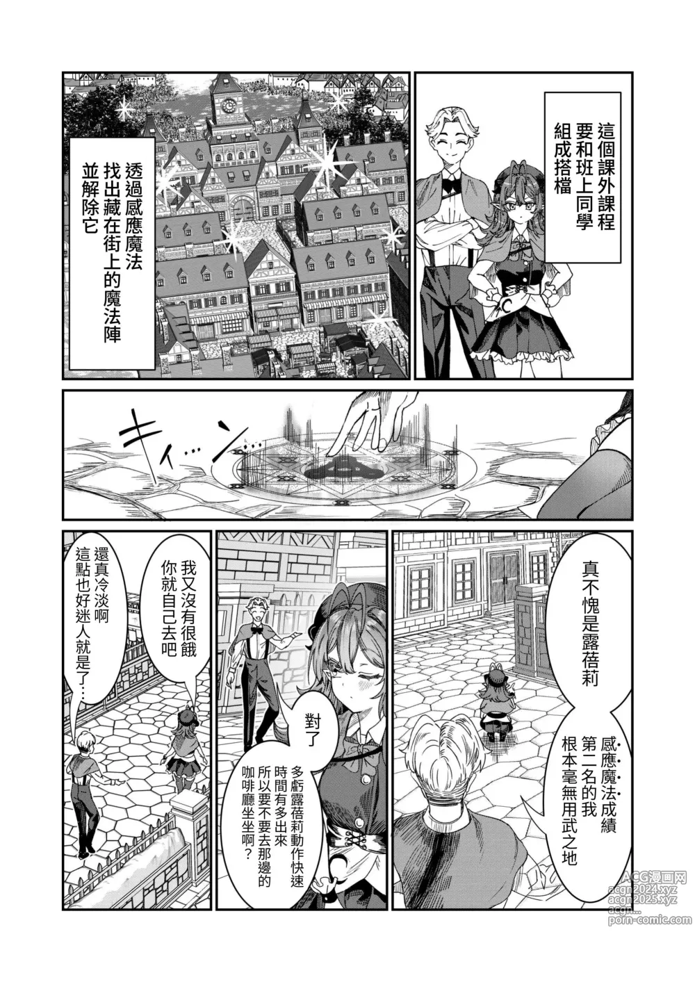 Page 117 of doujinshi Dorei o Choukyou shite Harem Tsukuru ~Sodateta Dorei-tachi to Junai Harem H suru made no Hanashi~ Manga Ban