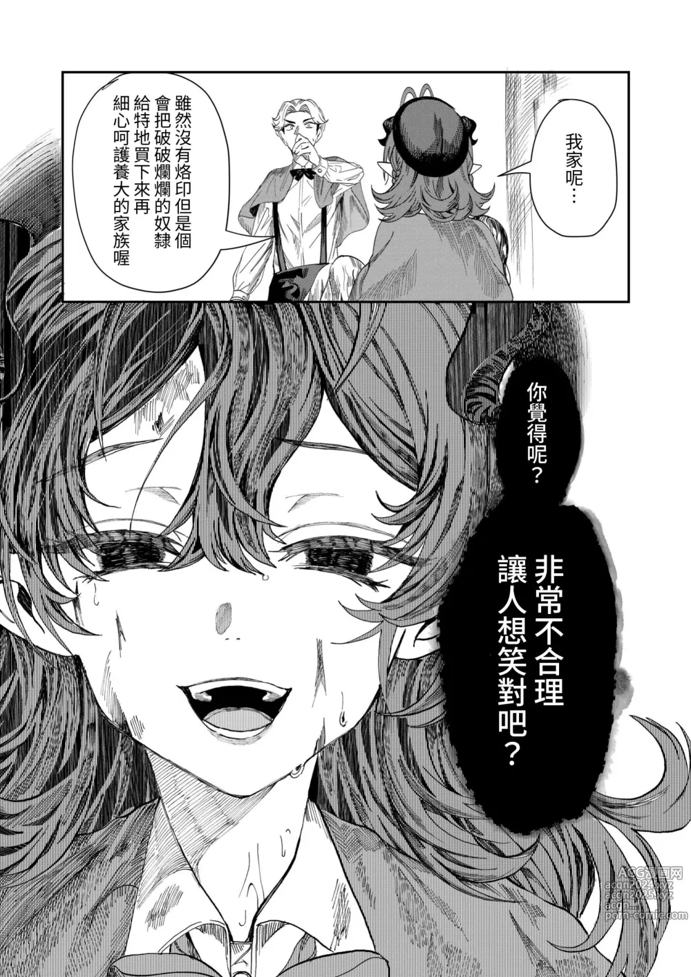 Page 123 of doujinshi Dorei o Choukyou shite Harem Tsukuru ~Sodateta Dorei-tachi to Junai Harem H suru made no Hanashi~ Manga Ban