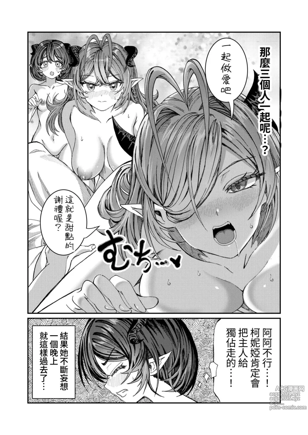 Page 133 of doujinshi Dorei o Choukyou shite Harem Tsukuru ~Sodateta Dorei-tachi to Junai Harem H suru made no Hanashi~ Manga Ban