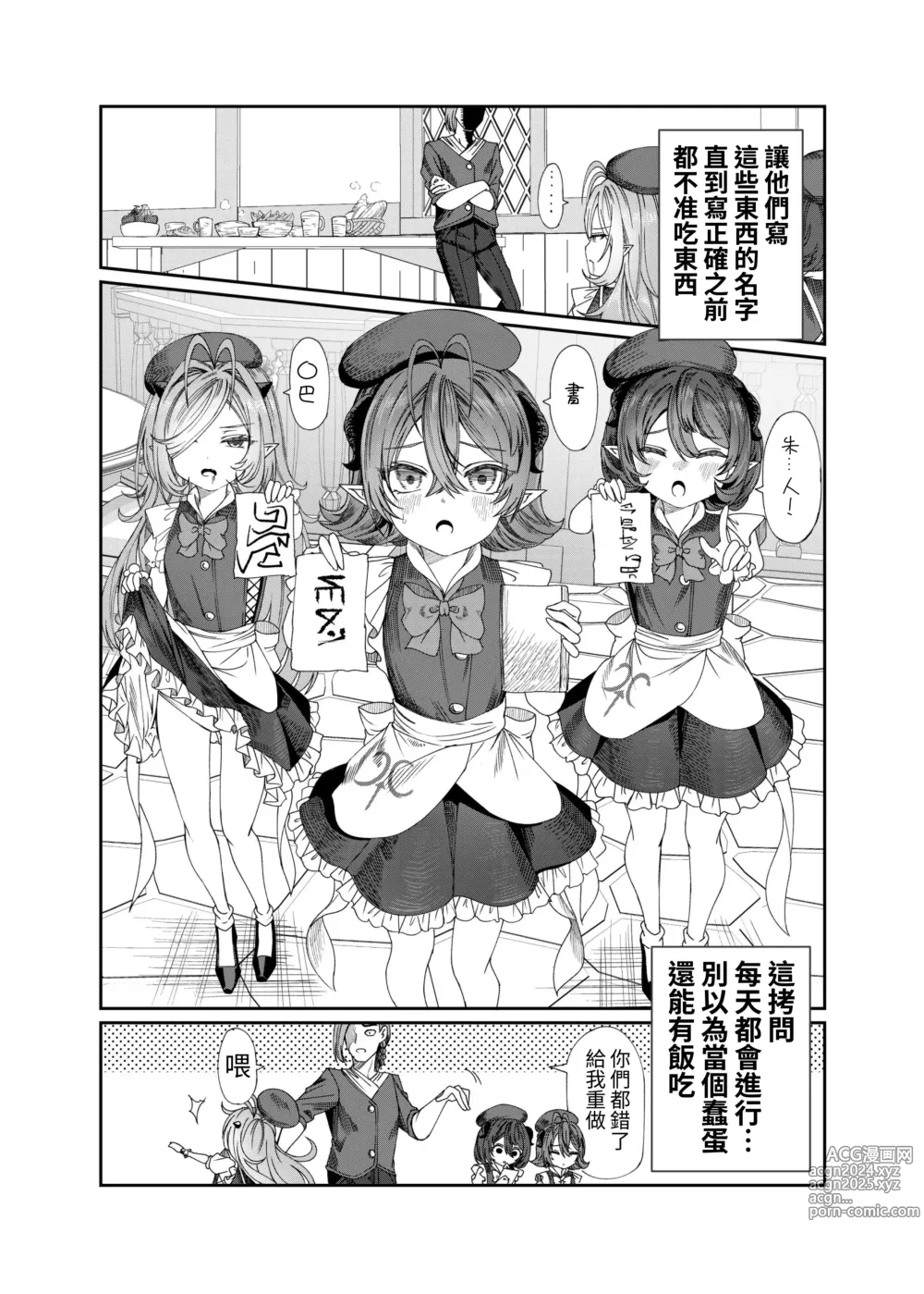 Page 15 of doujinshi Dorei o Choukyou shite Harem Tsukuru ~Sodateta Dorei-tachi to Junai Harem H suru made no Hanashi~ Manga Ban