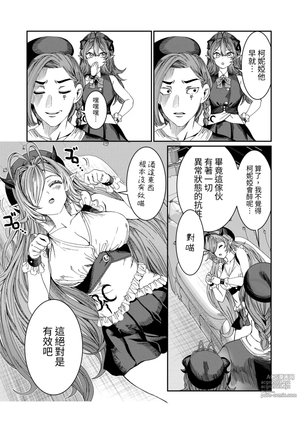 Page 147 of doujinshi Dorei o Choukyou shite Harem Tsukuru ~Sodateta Dorei-tachi to Junai Harem H suru made no Hanashi~ Manga Ban